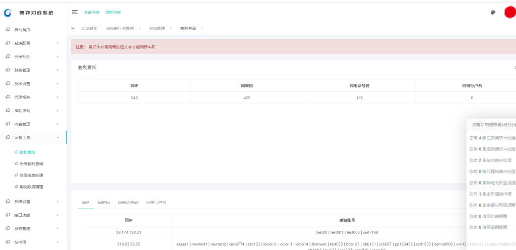 2021年恒宣娱乐-包网程序-免买分包含余额宝功能内部账号等vue+js-三爸源码-8