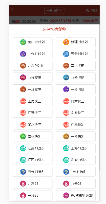 2021年恒宣娱乐-包网程序-免买分包含余额宝功能内部账号等vue+js-三爸源码-13