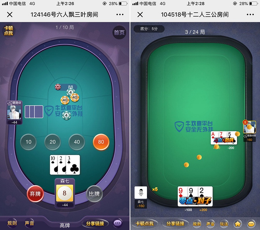 H5微信牛欢喜房卡棋牌源码平台-三爸源码-4