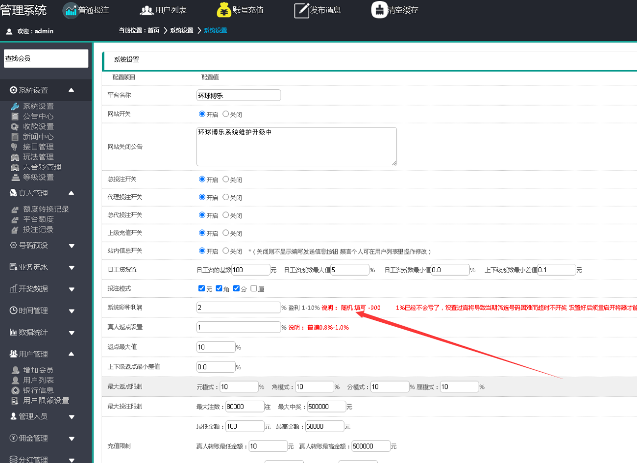 全新改版的天恒杏彩源码完整版+日工资+真人接口-三爸源码-7