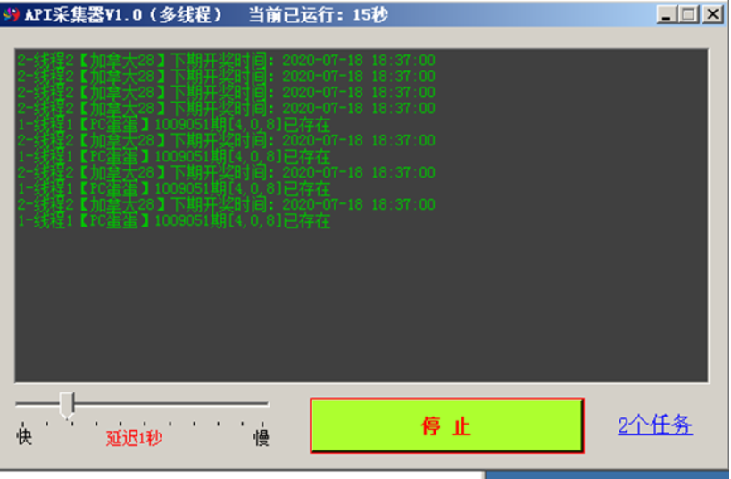 阿里理财,微信理财幸运游戏,PC蛋蛋,加拿大28带开奖器,无错版本-三爸源码-6