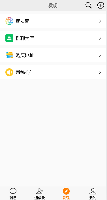 价值5000元即时通讯APP,IM聊天APP,社交APP, 微信 安卓,苹果APP,pc端,H5四合一源码,ios可上架-三爸源码-5