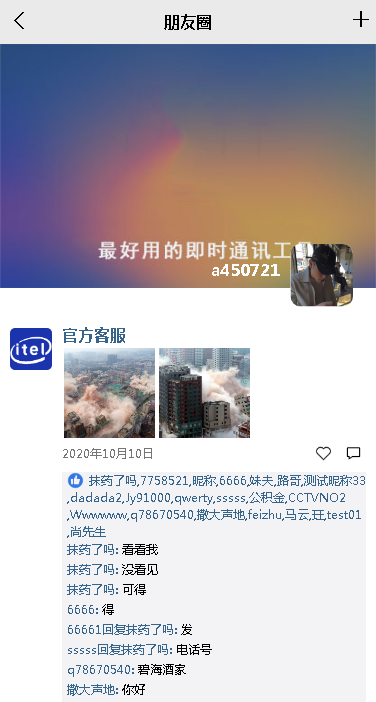 价值5000元即时通讯APP,IM聊天APP,社交APP, 微信 安卓,苹果APP,pc端,H5四合一源码,ios可上架-三爸源码-6