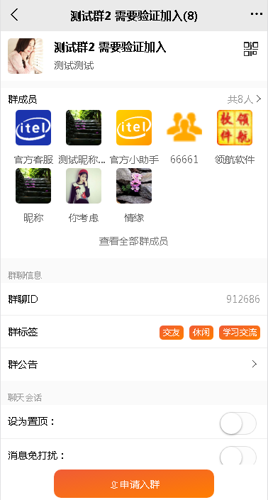 价值5000元即时通讯APP,IM聊天APP,社交APP, 微信 安卓,苹果APP,pc端,H5四合一源码,ios可上架-三爸源码-8