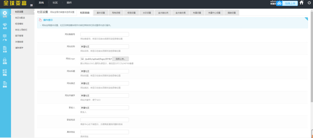 亚富商城社区全网首发 挖矿系统 商城系统 认筹系统十五级分销+安装教程-三爸源码-9