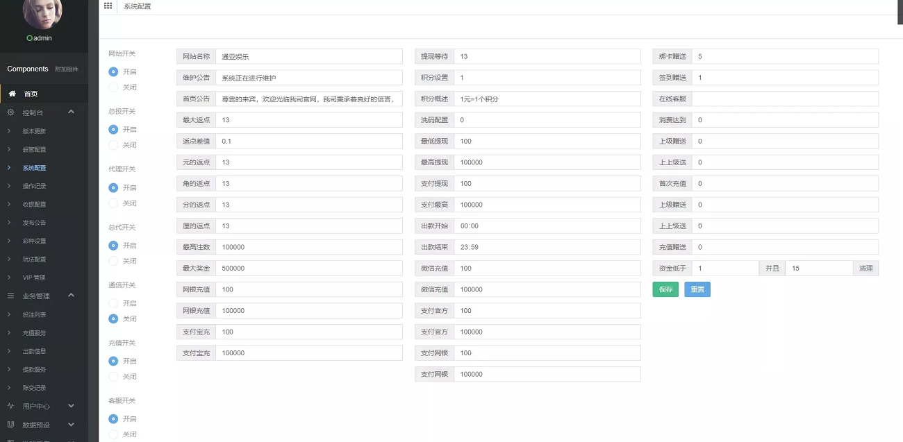 2021修复天恒版通亚娱乐版本,双玩法盘口,独立代理系统-三爸源码-7