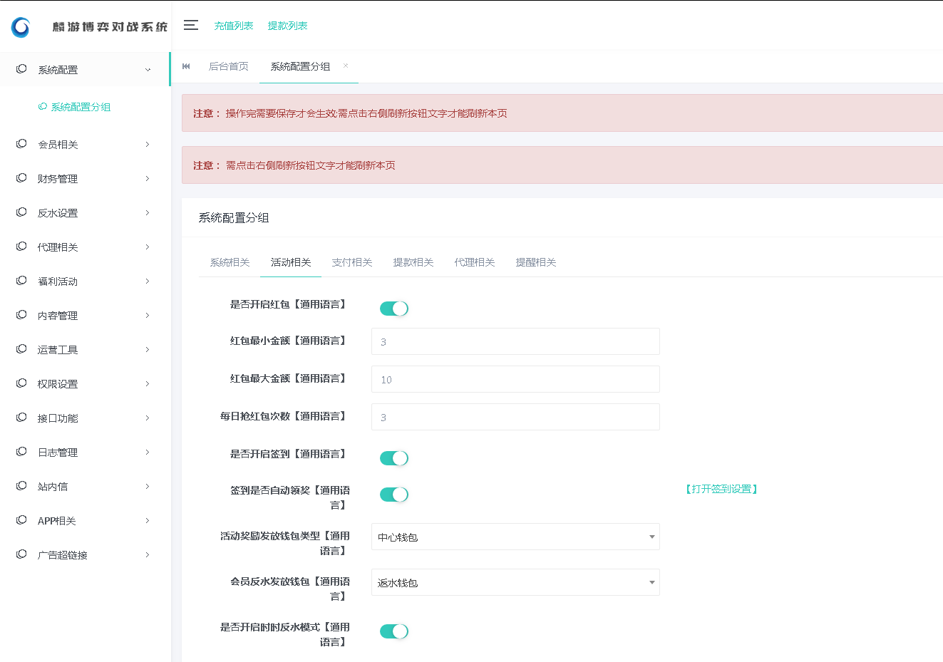 Vue框架开发2021年百老汇综合盘包网程序,多国语言版-三爸源码-13