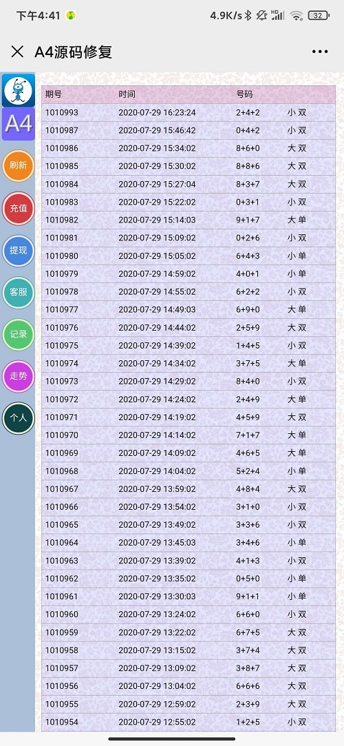 最新飞鸟微投二开,微信H5,账号双模式登陆,修复采集,完整源码-三爸源码-5