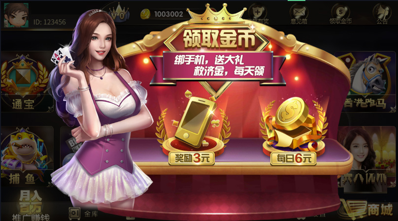 微星（H5+APP）盛世王朝棋牌运营版-三爸源码-4