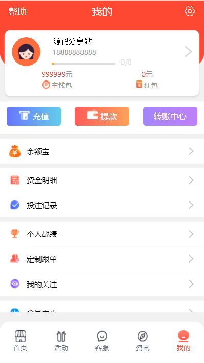 【独家】完美运营喜运网合买彩票源码,客户正在运营的一套-三爸源码-2