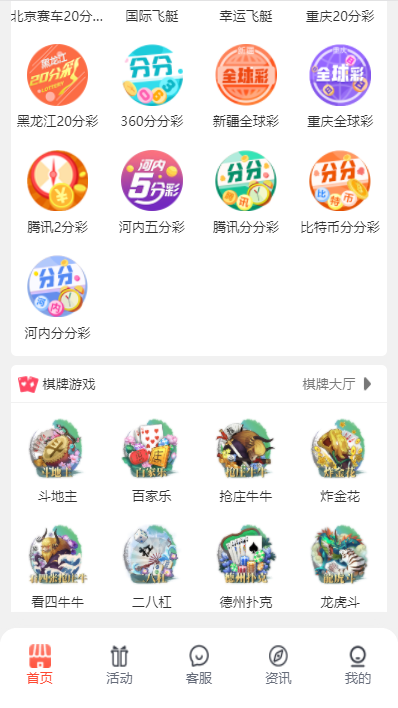 【独家】完美运营喜运网合买彩票源码,客户正在运营的一套-三爸源码-5