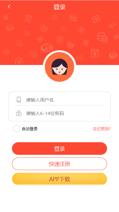 【独家】完美运营喜运网合买彩票源码,客户正在运营的一套-三爸源码-6