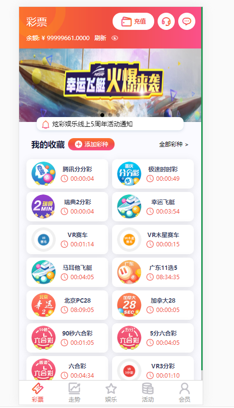 2021包网版杏鑫娱乐完整彩票+真人高端版本vue+js+开奖-三爸源码-4