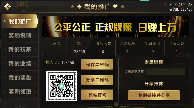 微星（H5+APP）盛世王朝棋牌运营版-三爸源码-3