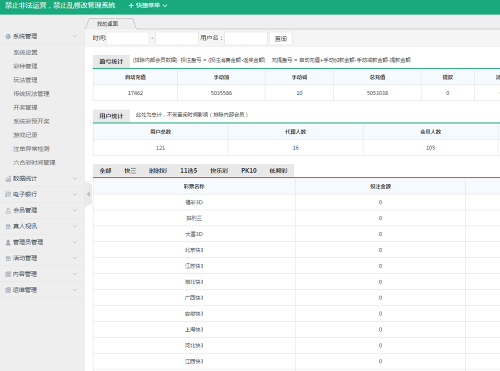 大富仿大发云源码就改了点ＵＩ-三爸源码-4