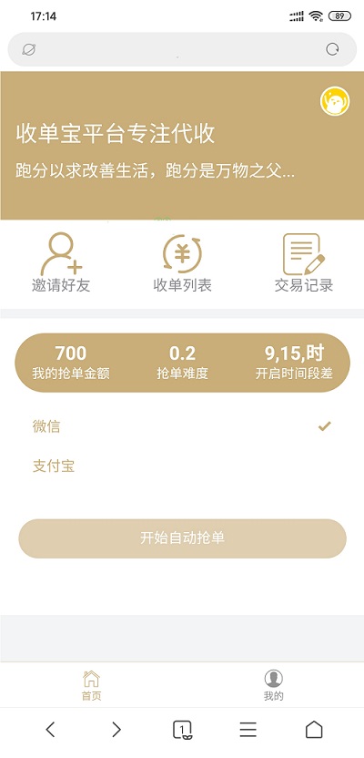 2020年最新版TP核心自动抢单/跑分接单返利/收单/接单源码开源版完整源码-三爸源码-1