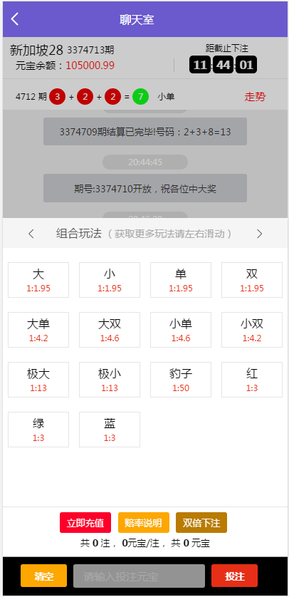 南宫28第二版源码+修复了预设KJ+全新UI-三爸源码-4