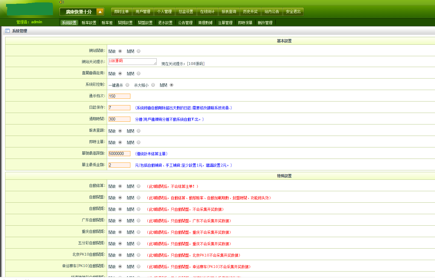 OA带控的PHP源码加安装视频教程-三爸源码-3