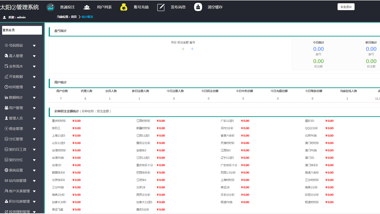 新版杏C+修复了20分钟后台UI优化-三爸源码-6