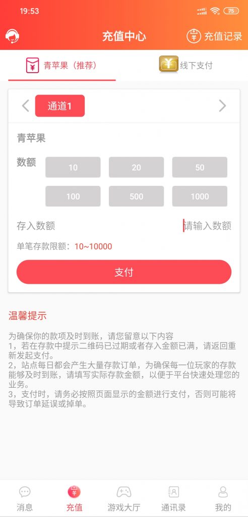 APP版红包扫雷游戏+第三方视讯+完整双端APP+完整数据库很完美了-三爸源码-5