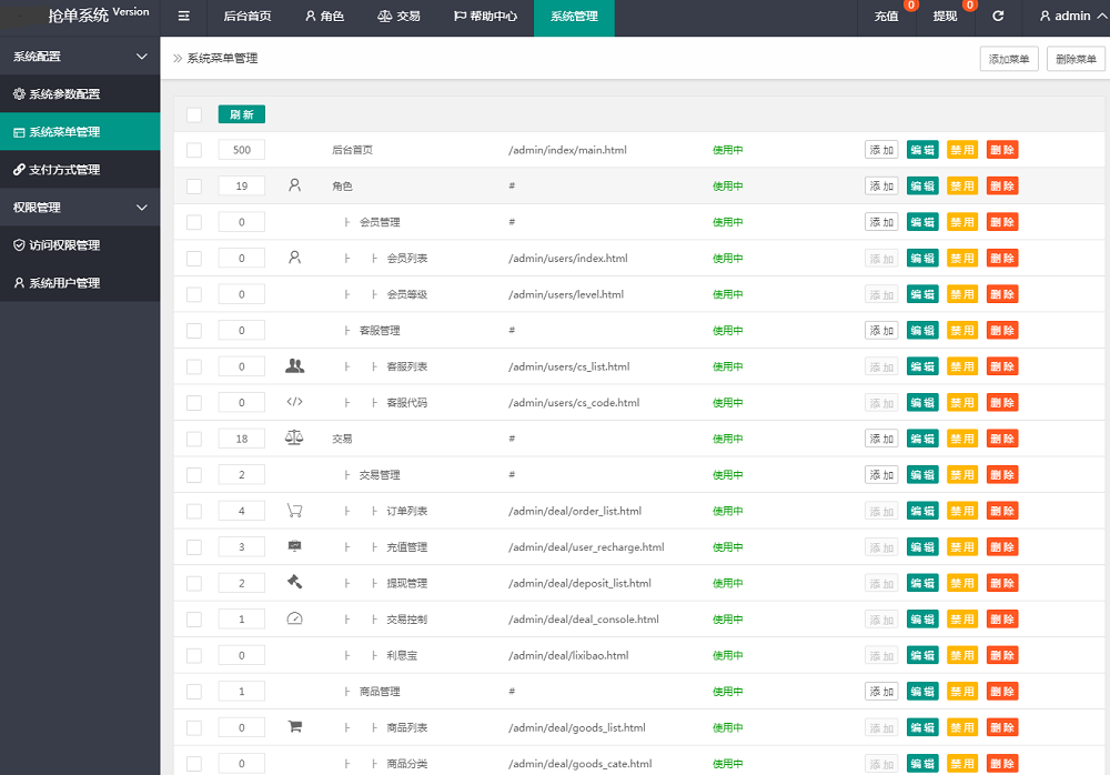 最新淘宝京东拼多多唯品会商城自动抢单系统源码-三爸源码-7