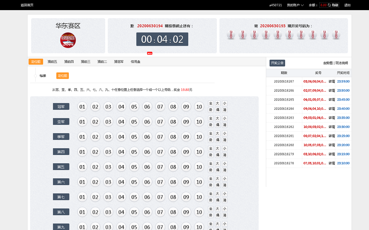 给客户定制开发的大富全新改版YH国际+完整数据-三爸源码-3