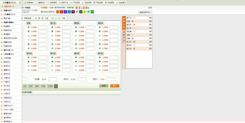 独家首发OA最新源码完美版本加赔率暗扣功能-三爸源码-2