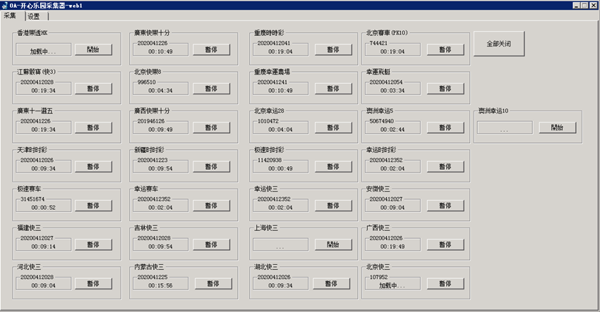 独家首发OA最新源码完美版本加赔率暗扣功能-三爸源码-6