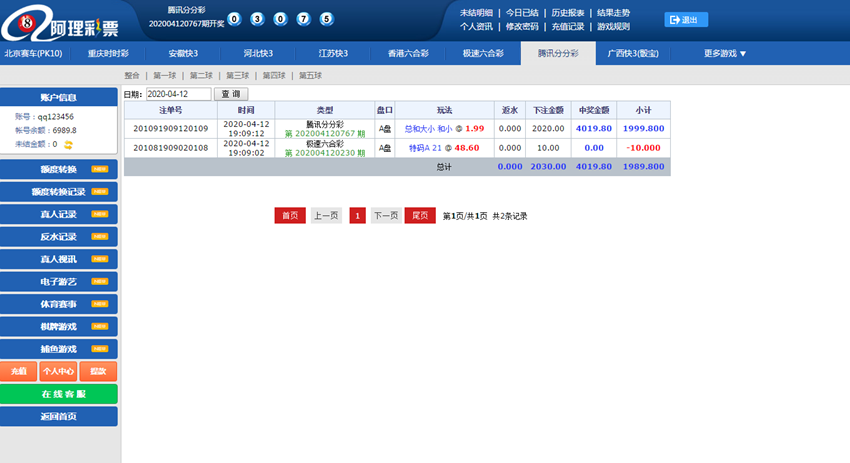 最新WG蓝色稳定版CP源码完美运营版+安装视频教程-三爸源码-4