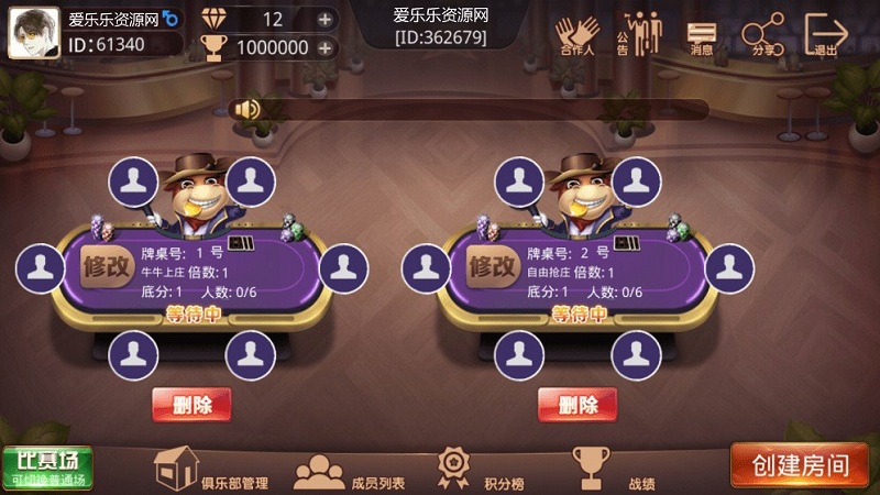 牛王扑克棋牌 茶楼模式+点控+换牌-三爸源码-3