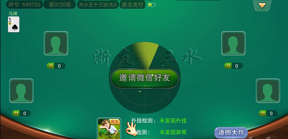 十三水房卡棋牌源码游戏（俱乐部+积分模式）-三爸源码-5