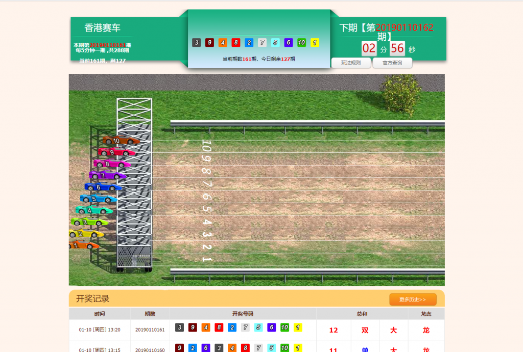 香港/塞马/走势图/视频开奖网源码-三爸源码-2