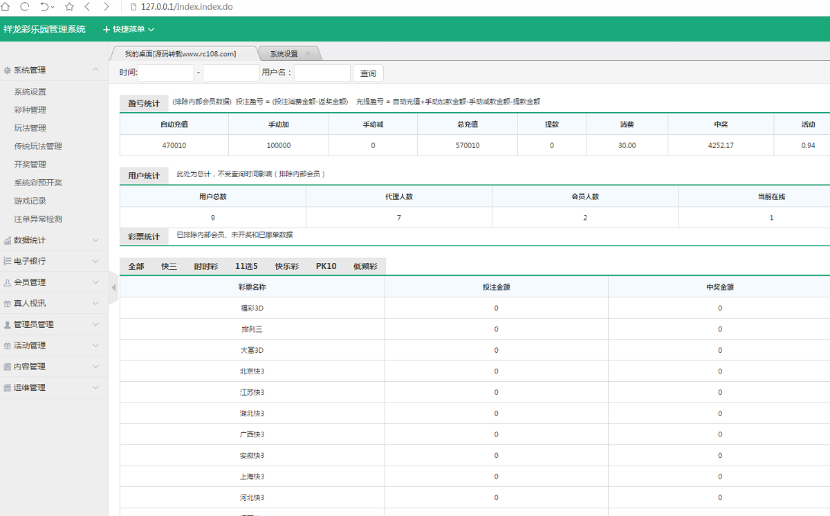 祥龙cai乐园-2019大富最新版本 最完整版本-三爸源码-5