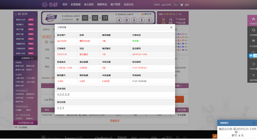 杏cai最新版本+手机界面全优化+2019完整无错-三爸源码-4