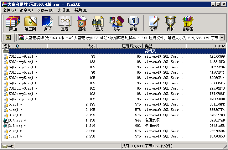 最新大富豪3.4去除后门 无BUG版-三爸源码-4