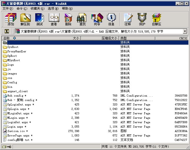 最新大富豪3.4去除后门 无BUG版-三爸源码-5