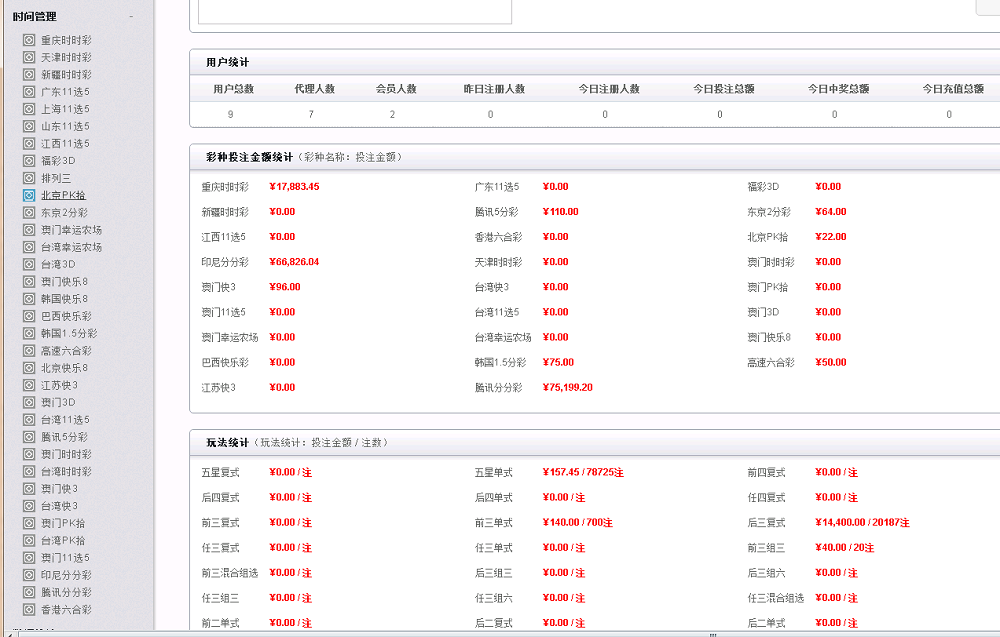 ssc网站ssc平台源码ssc平台搭建保利娱乐cp修复20分钟一期+修复全部KJ采集+双玩法-三爸源码-4