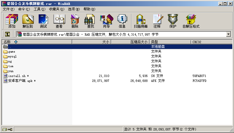 楚国公会友乐棋牌源码游戏(金币+房卡)-三爸源码-7