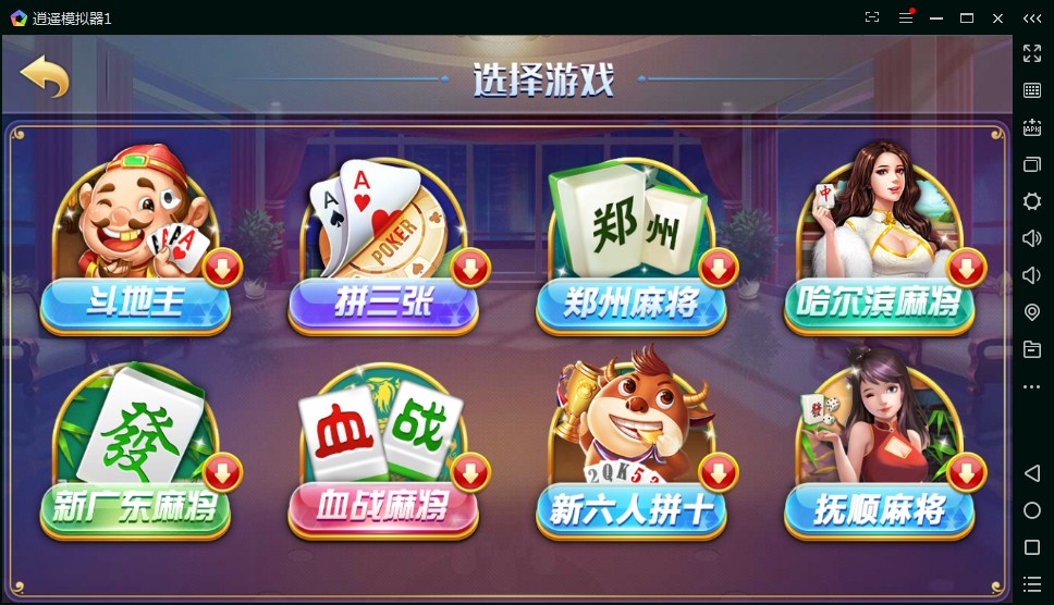 云码娱乐棋牌源码游戏平台(房卡+金币)-三爸源码-2