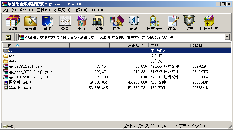 颂游黑金版棋牌源码游戏(金币+房卡)双模式-三爸源码-7