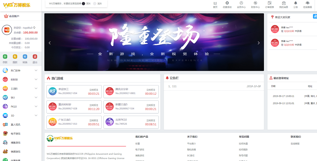 WG万博YLC，完整ssc程序源码运营版免接口电脑+手机端，JAVA语言开发-三爸源码-2