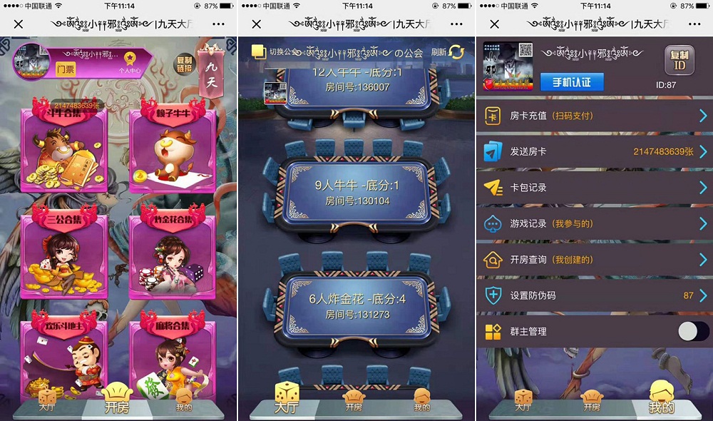 H5神兽九天公会棋牌源码游戏全套-三爸源码-1