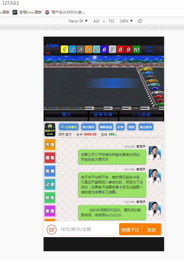 首发飞鸟免公众号+聊天室+无限开房+安装视频教-三爸源码-2