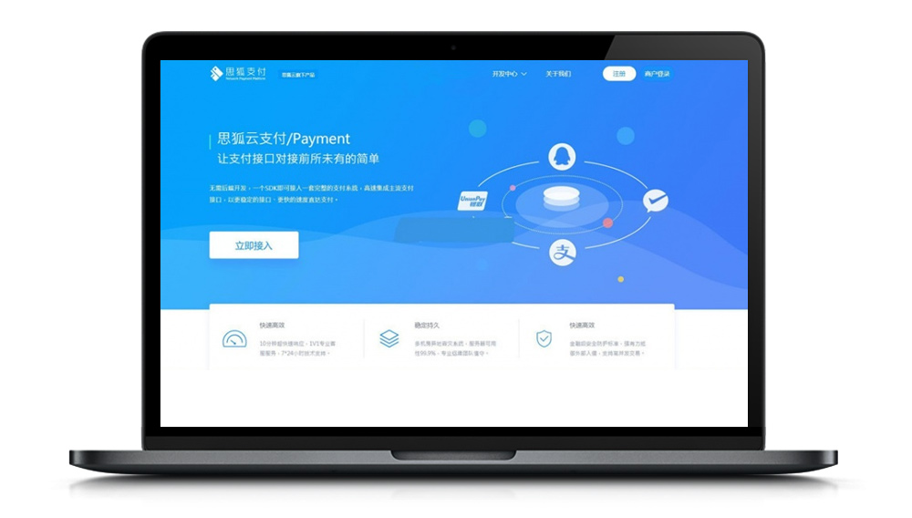 【思狐云】新版第四方免签约聚合支付系统平台网站源码[第三方聚合]-三爸源码-1
