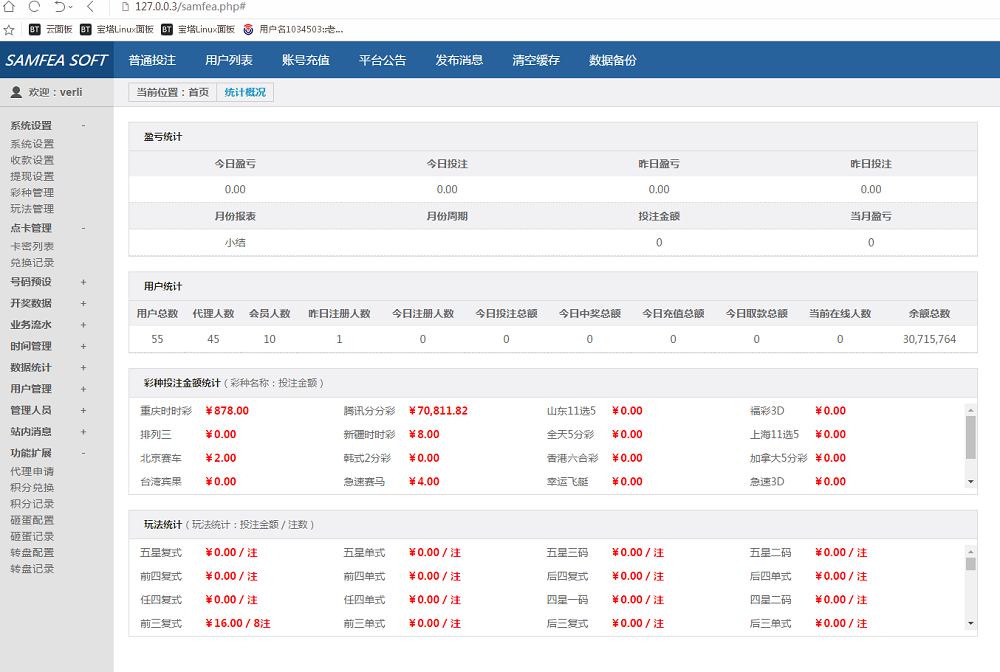 独家首发皇家C世界+全新内核+玩法超多+合买-三爸源码-4