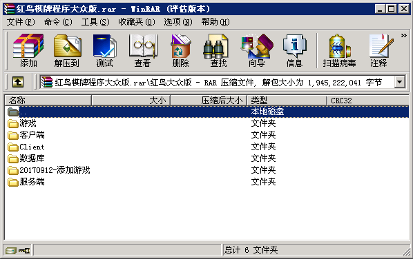 红鸟棋牌平台大众版集合11款游戏程序运营版-三爸源码-10