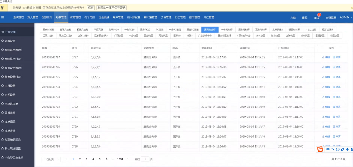 最新更新KK双玩法完美完整win版本+搭建教程+完整-三爸源码-5