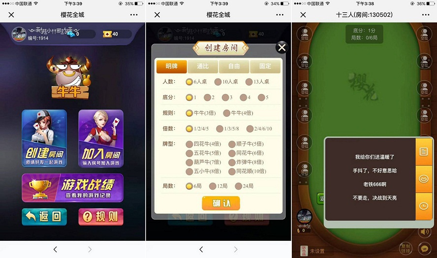 H5樱花互娱棋牌程序完整源码-三爸源码-1