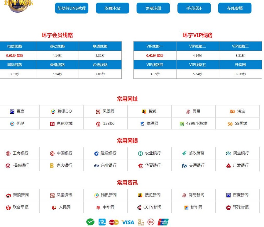 跳转页/导航页/网站线路测速网站-三爸源码-1