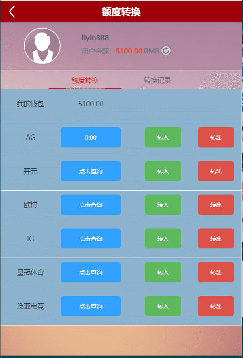 168欢乐彩-对接好了NG接口-附带安装说明-三爸源码-6